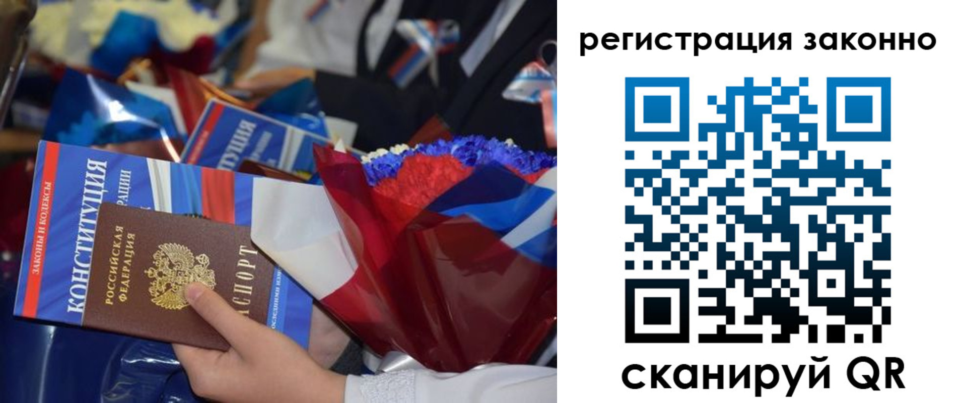 прописка в Краснодаре