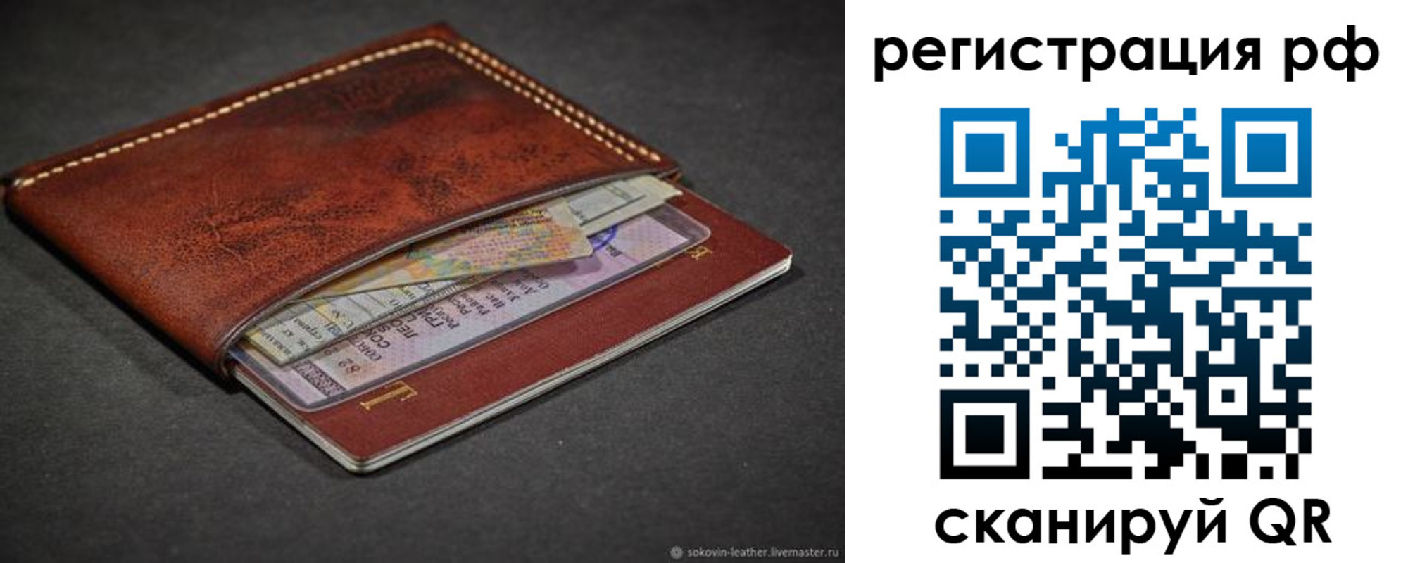 временная регистрация поиск в Краснодаре